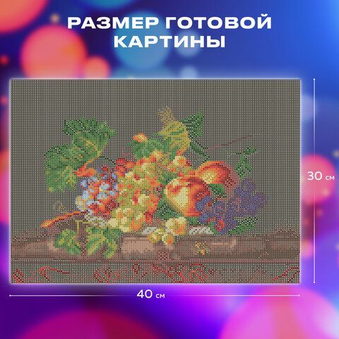 Картина стразами (алмазная мозаика) 30х40 см, ОСТРОВ СОКРОВИЩ &quot;Натюрморт&quot;, на подрамнике, 662422