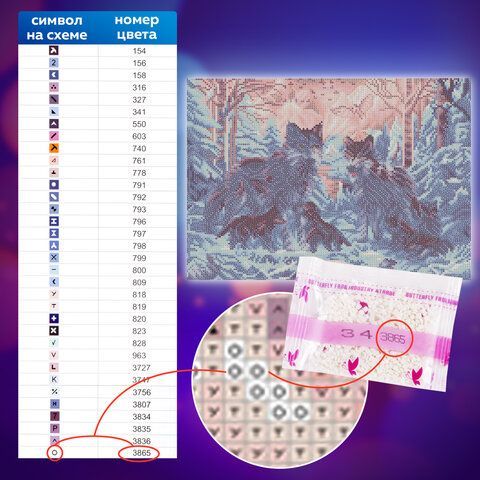 Картина стразами (алмазная мозаика) 30х40 см, ОСТРОВ СОКРОВИЩ &quot;Волки&quot;, на подрамнике, 662423