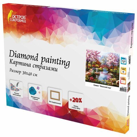 Картина стразами (алмазная мозаика) 30х40 см, ОСТРОВ СОКРОВИЩ &quot;Японский сад&quot;, на подрамнике, 662424