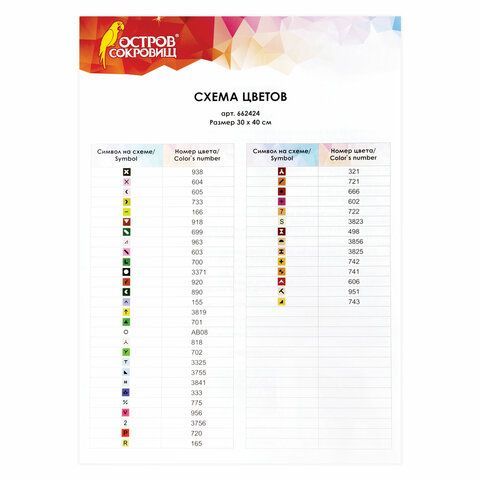 Картина стразами (алмазная мозаика) 30х40 см, ОСТРОВ СОКРОВИЩ &quot;Японский сад&quot;, на подрамнике, 662424