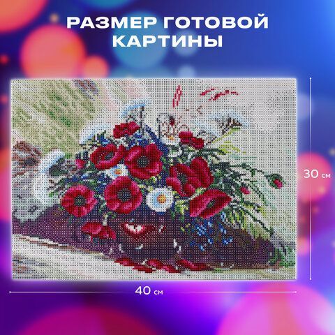 Картина стразами (алмазная мозаика) 30х40 см, ОСТРОВ СОКРОВИЩ &quot;Полевые цветы&quot;, на подрамнике, 662425