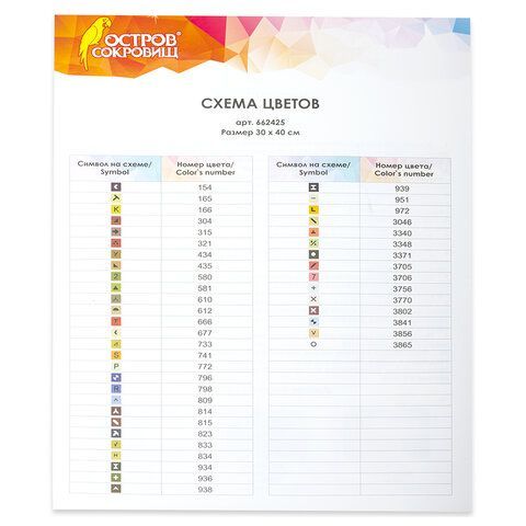 Картина стразами (алмазная мозаика) 30х40 см, ОСТРОВ СОКРОВИЩ &quot;Полевые цветы&quot;, на подрамнике, 662425