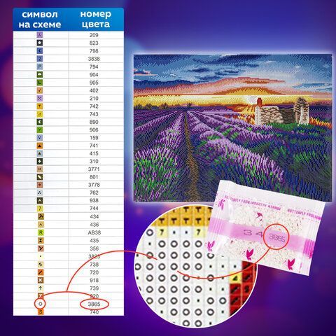 Картина стразами (алмазная мозаика) 40х50 см, ОСТРОВ СОКРОВИЩ &quot;Лавандовое поле&quot;, на подрамнике, 662426