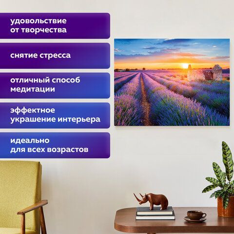 Картина стразами (алмазная мозаика) 40х50 см, ОСТРОВ СОКРОВИЩ &quot;Лавандовое поле&quot;, на подрамнике, 662426