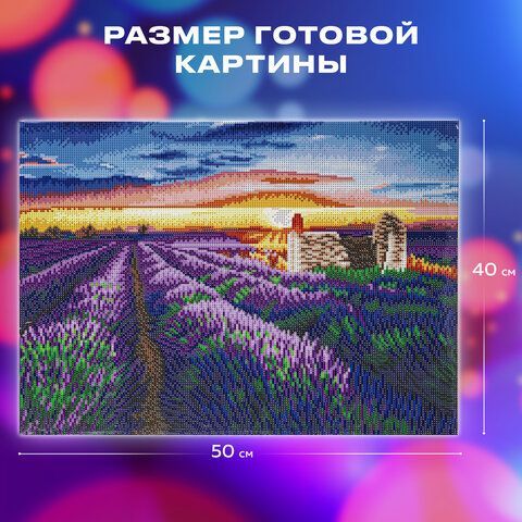 Картина стразами (алмазная мозаика) 40х50 см, ОСТРОВ СОКРОВИЩ &quot;Лавандовое поле&quot;, на подрамнике, 662426