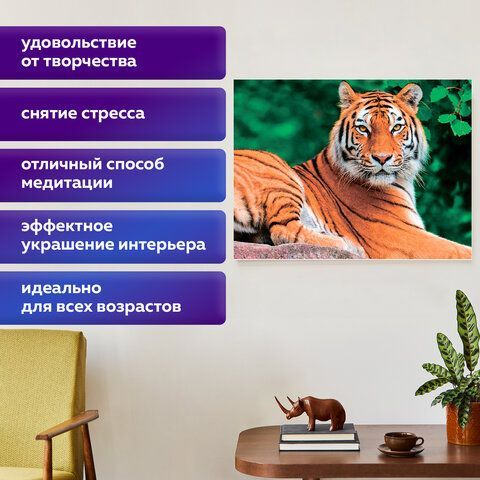 Картина стразами (алмазная мозаика) 40х50 см, ОСТРОВ СОКРОВИЩ &quot;Тигр&quot;, на подрамнике, 662427
