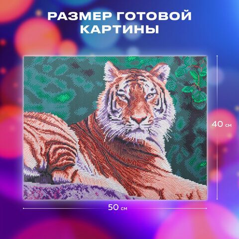 Картина стразами (алмазная мозаика) 40х50 см, ОСТРОВ СОКРОВИЩ &quot;Тигр&quot;, на подрамнике, 662427