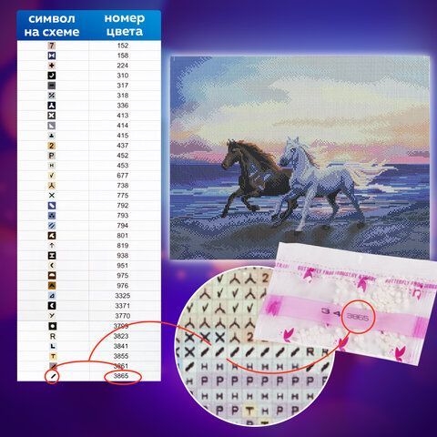 Картина стразами (алмазная мозаика) 40х50 см, ОСТРОВ СОКРОВИЩ &quot;Бегущие по волнам&quot;, на подрамнике, 662428