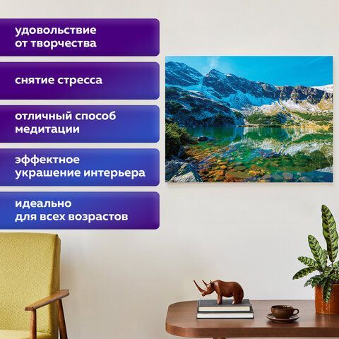 Картина стразами (алмазная мозаика) 40х50 см, ОСТРОВ СОКРОВИЩ &quot;Горное озеро&quot;, на подрамнике, 662429