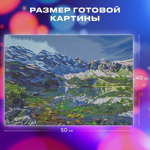 Картина стразами (алмазная мозаика) 40х50 см, ОСТРОВ СОКРОВИЩ &quot;Горное озеро&quot;, на подрамнике, 662429
