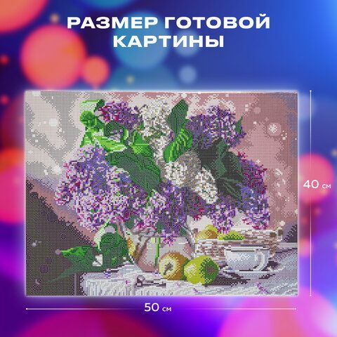 Картина стразами (алмазная мозаика) 40х50 см, ОСТРОВ СОКРОВИЩ &quot;Букет сирени&quot;, на подрамнике, 662430
