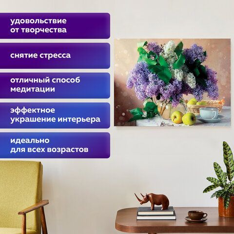 Картина стразами (алмазная мозаика) 40х50 см, ОСТРОВ СОКРОВИЩ &quot;Букет сирени&quot;, на подрамнике, 662430
