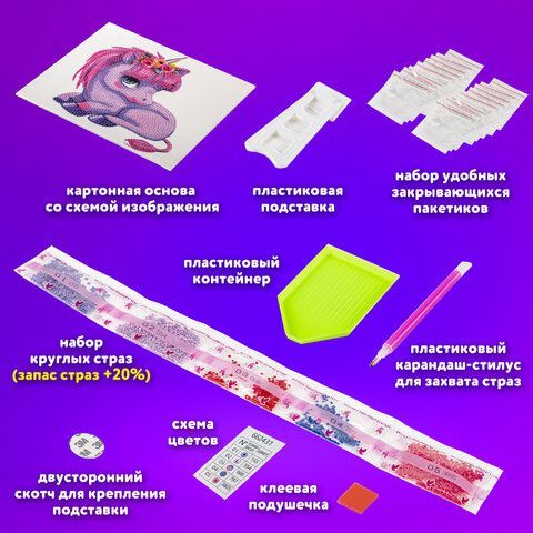 Картина стразами (алмазная мозаика) 20х20 см, ЮНЛАНДИЯ &quot;Единорожек&quot;, картон, 662431