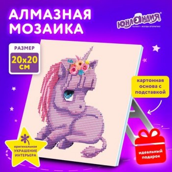 Картина стразами (алмазная мозаика) 20х20 см, ЮНЛАНДИЯ "Единорожек", картон, 662431