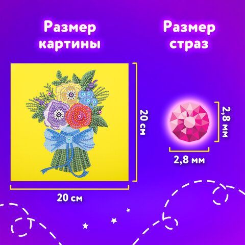 Картина стразами (алмазная мозаика) 20х20 см, ЮНЛАНДИЯ &quot;Букет для мамы&quot;, картон, 662432