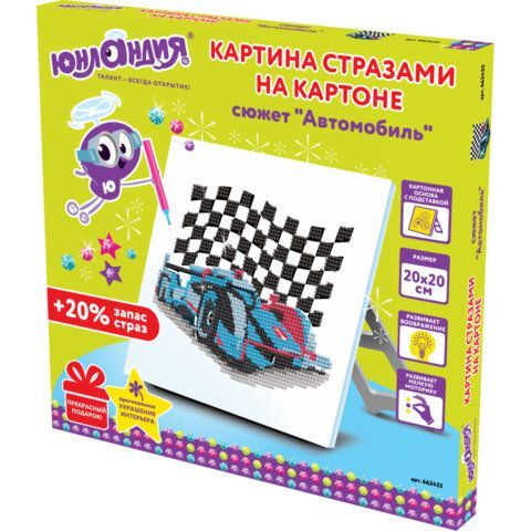 Картина стразами (алмазная мозаика) 20х20 см, ЮНЛАНДИЯ &quot;Автомобиль&quot;, картон, 662433