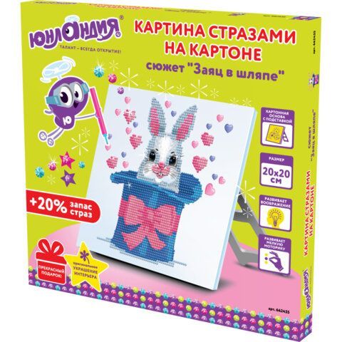 Картина стразами (алмазная мозаика) 20х20 см, ЮНЛАНДИЯ &quot;Заяц в шляпе&quot;, картон, 662435