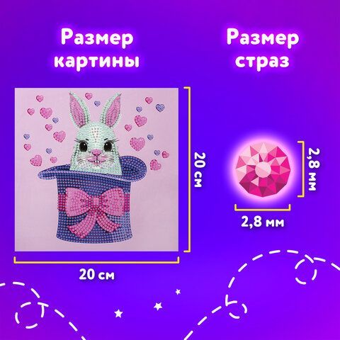 Картина стразами (алмазная мозаика) 20х20 см, ЮНЛАНДИЯ &quot;Заяц в шляпе&quot;, картон, 662435