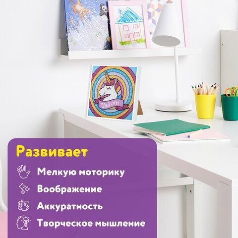 Картина стразами (алмазная мозаика) 20х20 см, ЮНЛАНДИЯ &quot;Единорог&quot;, в деревянной рамке, 662436
