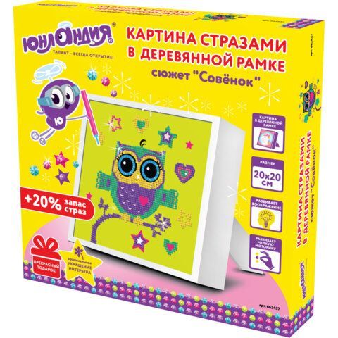 Картина стразами (алмазная мозаика) 20х20 см, ЮНЛАНДИЯ &quot;Совёнок&quot;, в деревянной рамке, 662437