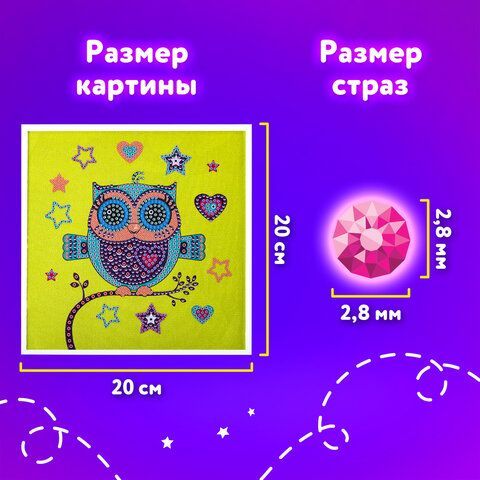 Картина стразами (алмазная мозаика) 20х20 см, ЮНЛАНДИЯ &quot;Совёнок&quot;, в деревянной рамке, 662437