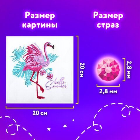 Картина стразами (алмазная мозаика) 20х20 см, ЮНЛАНДИЯ &quot;Фламинго&quot;, в деревянной рамке, 662438