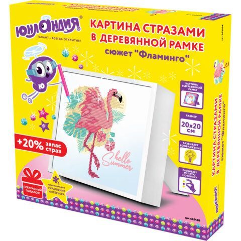 Картина стразами (алмазная мозаика) 20х20 см, ЮНЛАНДИЯ &quot;Фламинго&quot;, в деревянной рамке, 662438