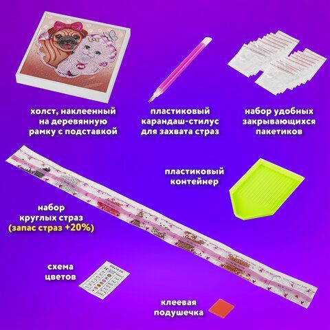Картина стразами (алмазная мозаика) 20х20 см, ЮНЛАНДИЯ &quot;Пушистые друзья&quot;, в деревянной рамке, 662439
