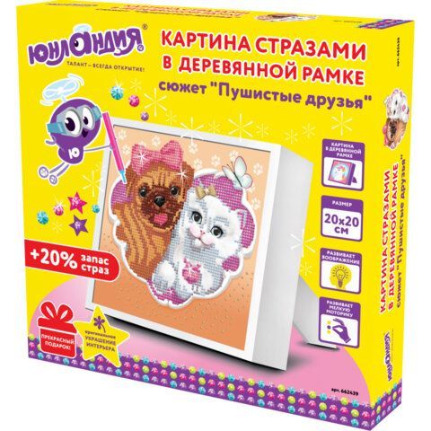 Картина стразами (алмазная мозаика) 20х20 см, ЮНЛАНДИЯ &quot;Пушистые друзья&quot;, в деревянной рамке, 662439