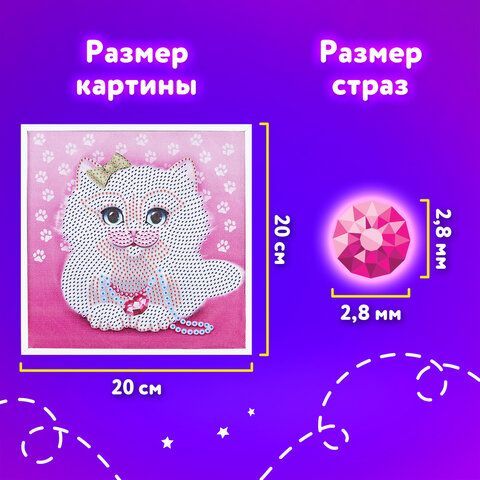 Картина стразами (алмазная мозаика) 20х20 см, ЮНЛАНДИЯ &quot;Котёнок&quot;, в деревянной рамке, 662440