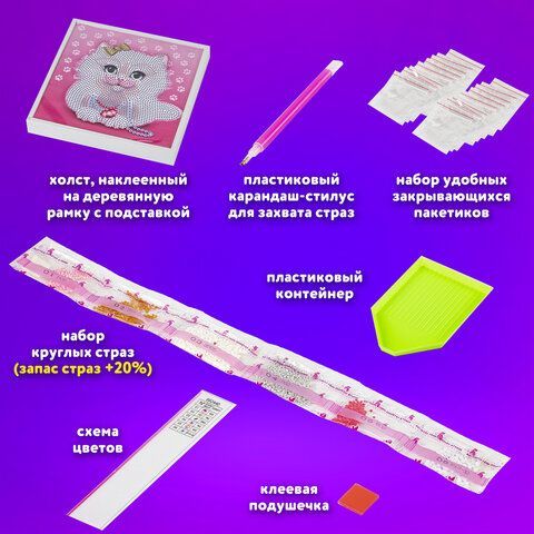 Картина стразами (алмазная мозаика) 20х20 см, ЮНЛАНДИЯ &quot;Котёнок&quot;, в деревянной рамке, 662440