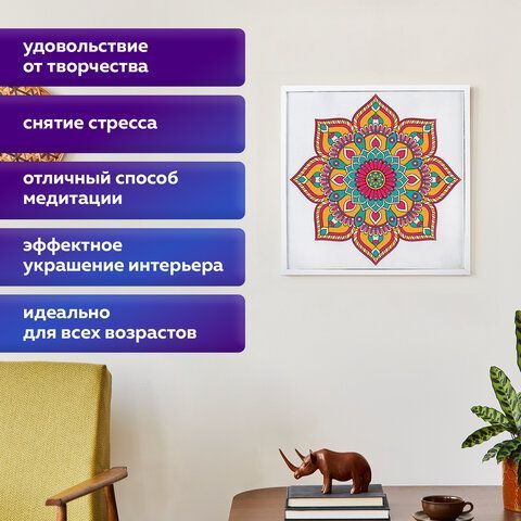 Картина стразами (алмазная мозаика) 20х20 см, ОСТРОВ СОКРОВИЩ &quot;Орнамент&quot;, в деревянной рамке, 662441
