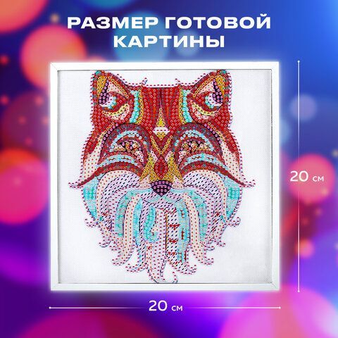Картина стразами (алмазная мозаика) 20х20 см, ОСТРОВ СОКРОВИЩ &quot;Восточная лисица&quot;, в деревянной рамке, 662443