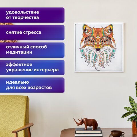 Картина стразами (алмазная мозаика) 20х20 см, ОСТРОВ СОКРОВИЩ &quot;Восточная лисица&quot;, в деревянной рамке, 662443
