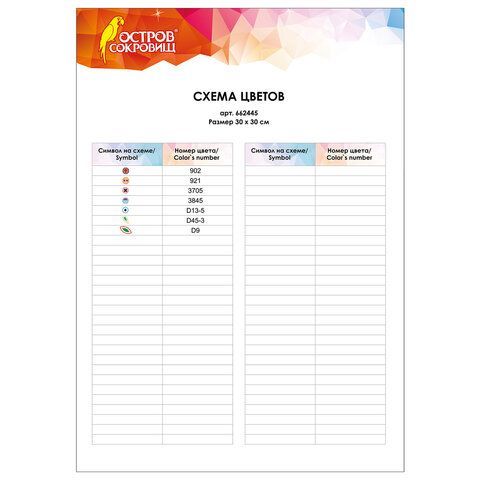 Картина стразами (алмазная мозаика) сияющая 30х30 см, ОСТРОВ СОКРОВИЩ &quot;Этнический олень&quot;, без подрамника, 662445