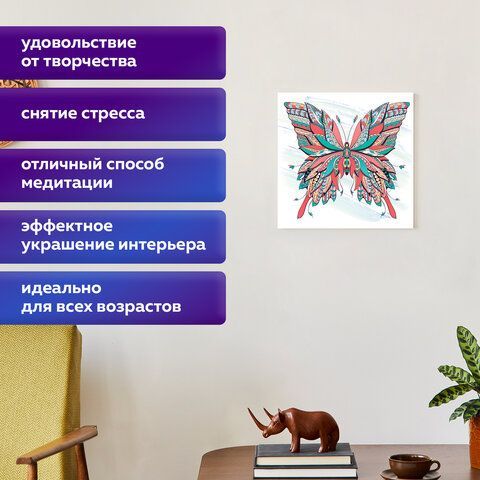 Картина стразами (алмазная мозаика) сияющая 30х30 см, ОСТРОВ СОКРОВИЩ &quot;Бабочка&quot;, без подрамника, 662446