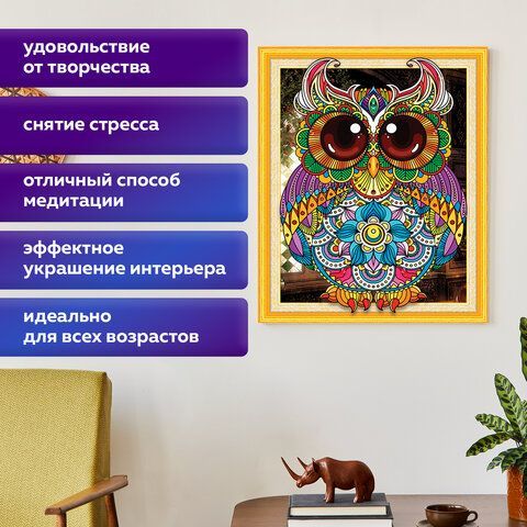 Картина стразами (алмазная мозаика) сияющая 40х50 см, ОСТРОВ СОКРОВИЩ &quot;Яркая сова&quot;, без подрамника, 662449