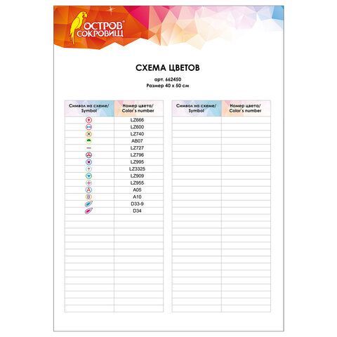 Картина стразами (алмазная мозаика) сияющая 40х50 см, ОСТРОВ СОКРОВИЩ &quot;Восточный кот&quot;, без подрамника, 662450