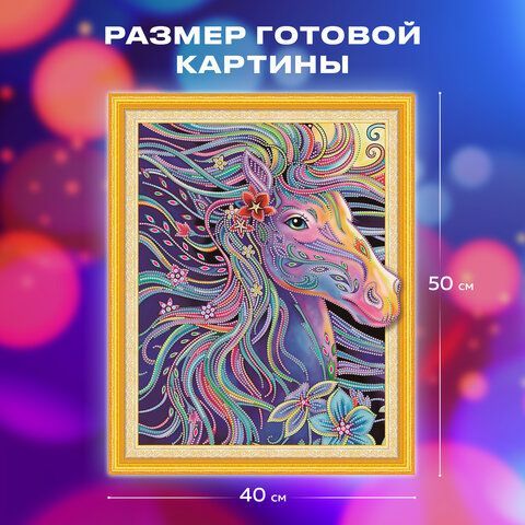 Картина стразами (алмазная мозаика) сияющая 40х50 см, ОСТРОВ СОКРОВИЩ &quot;Персидская лошадь&quot;, без подрамника, 662451