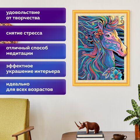 Картина стразами (алмазная мозаика) сияющая 40х50 см, ОСТРОВ СОКРОВИЩ &quot;Персидская лошадь&quot;, без подрамника, 662451