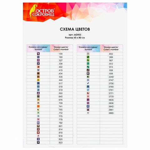 Картина стразами (алмазная мозаика) 60х80 см, ОСТРОВ СОКРОВИЩ &quot;Море&quot;, без подрамника, 662453