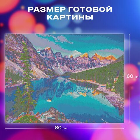 Картина стразами (алмазная мозаика) 60х80 см, ОСТРОВ СОКРОВИЩ &quot;Горный пейзаж&quot;, без подрамника, 662454