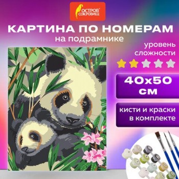 Картина по номерам 40х50 см, ОСТРОВ СОКРОВИЩ "Панды", на подрамнике, акриловые краски, 3 кисти, 662471