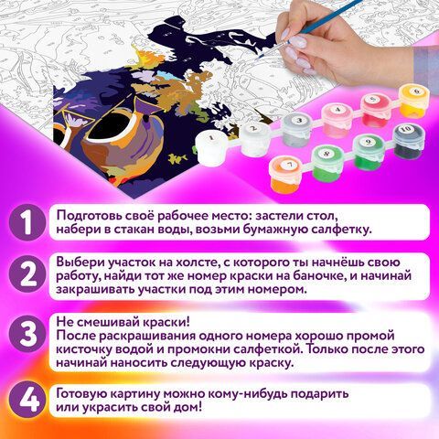 Картина по номерам 15х20 см, ЮНЛАНДИЯ &quot;Лучшие друзья&quot;, на холсте, акрил, кисти, 662500