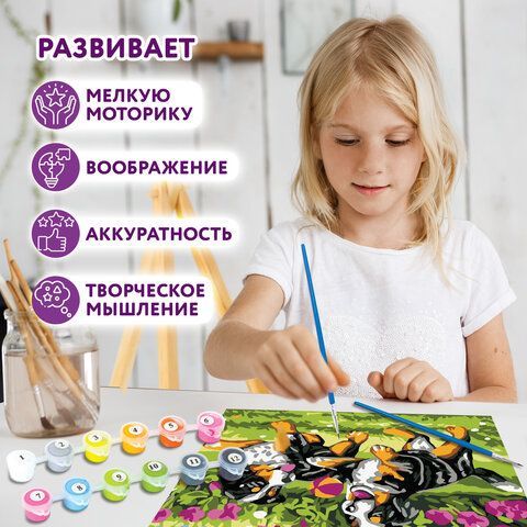 Картина по номерам 15х20 см, ЮНЛАНДИЯ &quot;Щенки на прогулке&quot;, на холсте, акрил, кисти, 662501