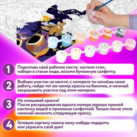 Картина по номерам 15х20 см, ЮНЛАНДИЯ &quot;Котёнок&quot;, на холсте, акрил, кисти, 662502