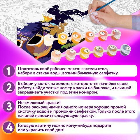 Картина по номерам 15х20 см, ЮНЛАНДИЯ &quot;Саванна&quot;, на холсте, акрил, кисти, 662505