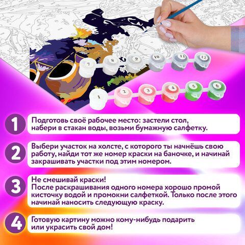 Картина по номерам 15х20 см, ЮНЛАНДИЯ &quot;Милая собачка&quot;, на холсте, акрил, кисти, 662508
