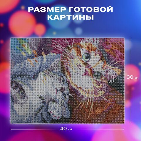 Картина стразами (алмазная мозаика) 30х40 см, ОСТРОВ СОКРОВИЩ &quot;Тёплая дружба&quot;, без подрамника, 662561