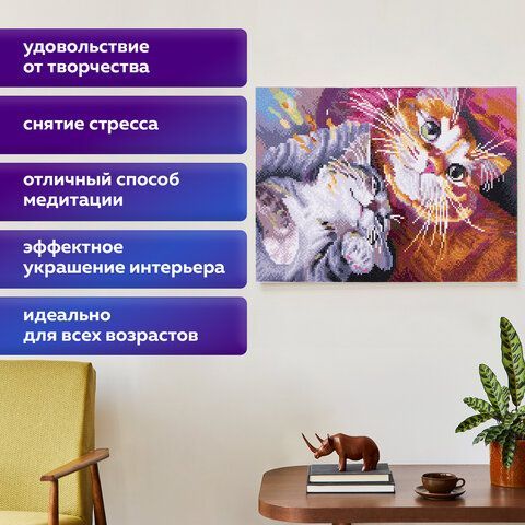 Картина стразами (алмазная мозаика) 30х40 см, ОСТРОВ СОКРОВИЩ &quot;Тёплая дружба&quot;, без подрамника, 662561